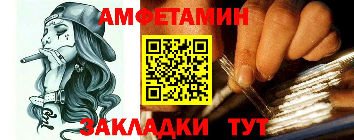 АМФЕТАМИН Розовый Белогорск