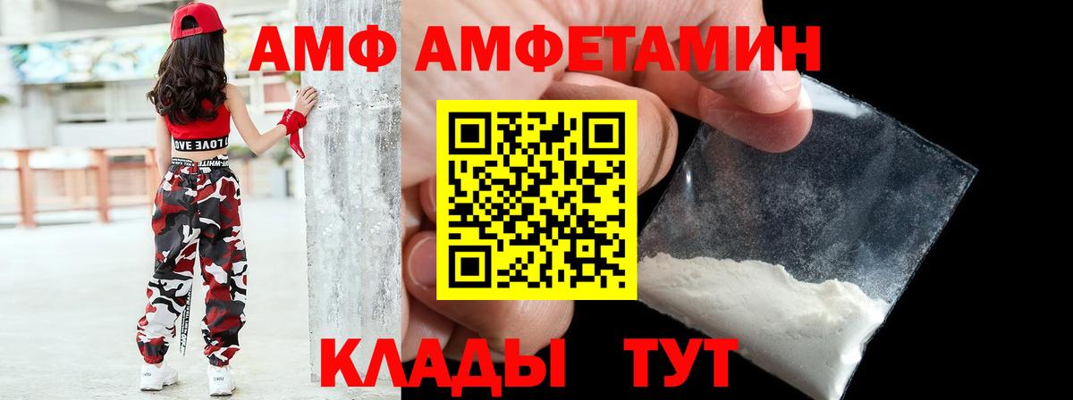 Амфетамин  Amphetamine  Белогорск  Вход с VPN  Амфетамин 98% 