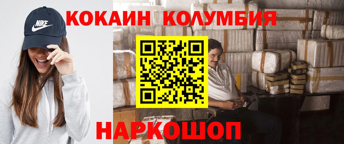 Кокаин Columbia  где можно купить наркотик  Вход с VPN  Белогорск  Кокаин Боливия 
