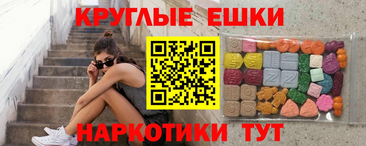 Экстази  ЭКСТАЗИ таблы  Вход с VPN  Экстази MDMA  Белогорск 