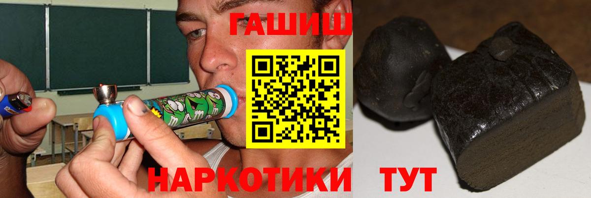 ГАШИШ hashish  Вход с VPN  Белогорск  ГАШ hashish 