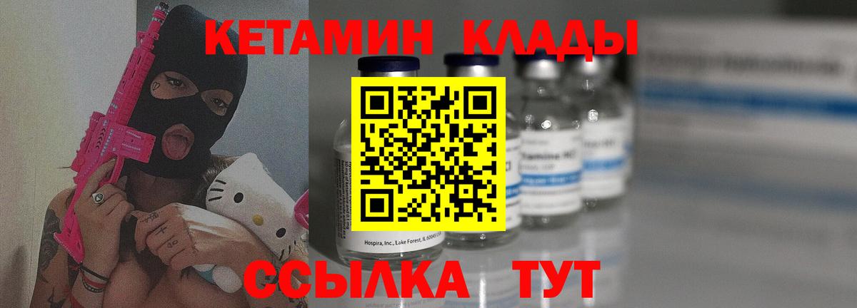 Белогорск  Кетамин VHQ  Вход с VPN  Кетамин ketamine 