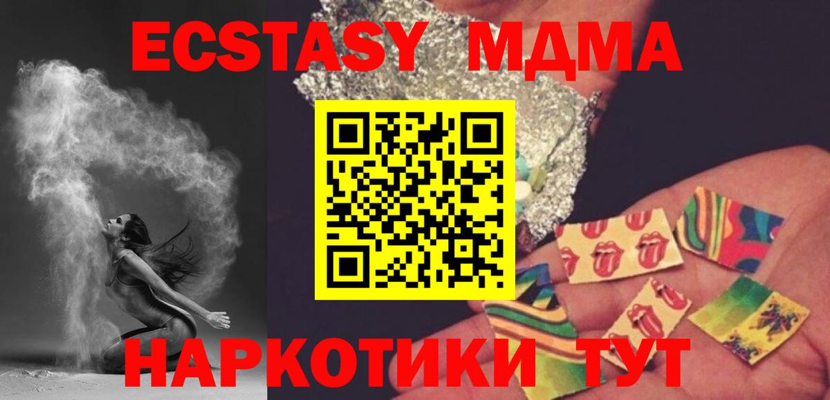 MDMA  Вход с VPN  Белогорск  МДМА crystal  МДМА crystal 