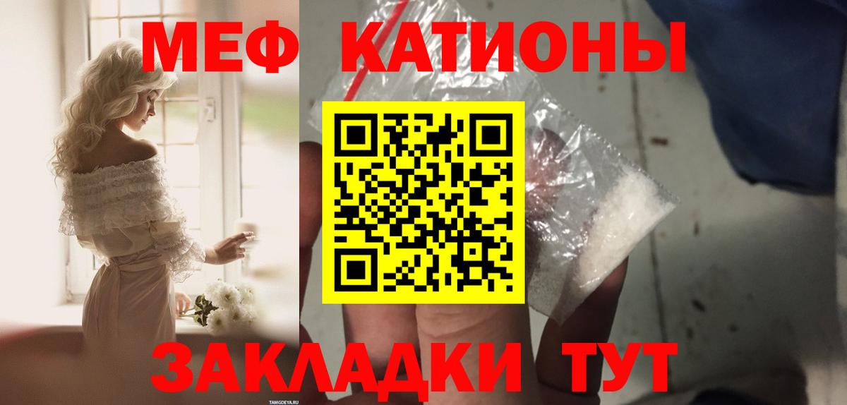 Меф кристаллы Белогорск