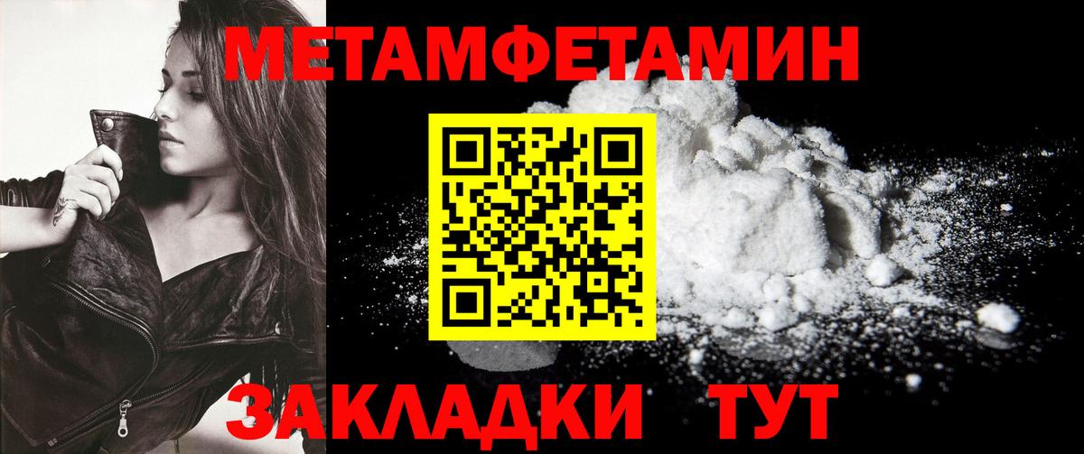 Метамфетамин Декстрометамфетамин 99.9%  Вход с VPN  Метамфетамин Декстрометамфетамин 99.9%  Белогорск 